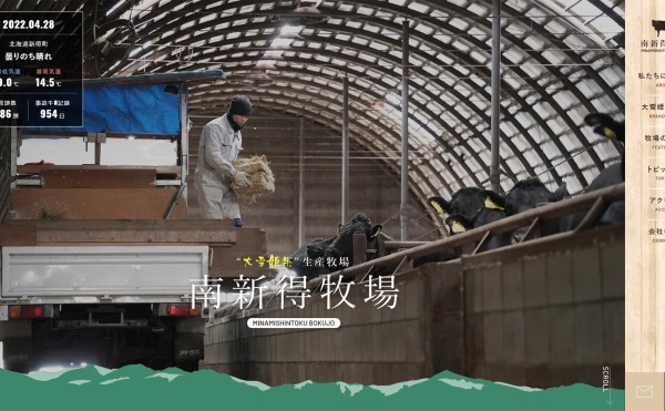 ホームページをリニューアルしました